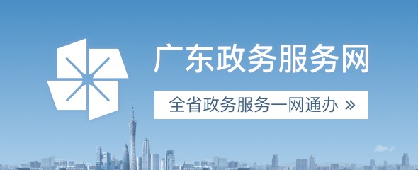 广东政务服务网365官网哪个是真的_365bet在线足球开户_beat365手机安卓版