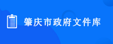 365官网哪个是真的_365bet在线足球开户_beat365手机安卓版政府文件库
