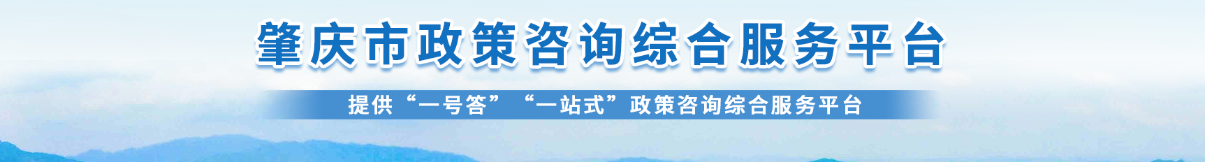 365官网哪个是真的_365bet在线足球开户_beat365手机安卓版政策咨询综合服务平台